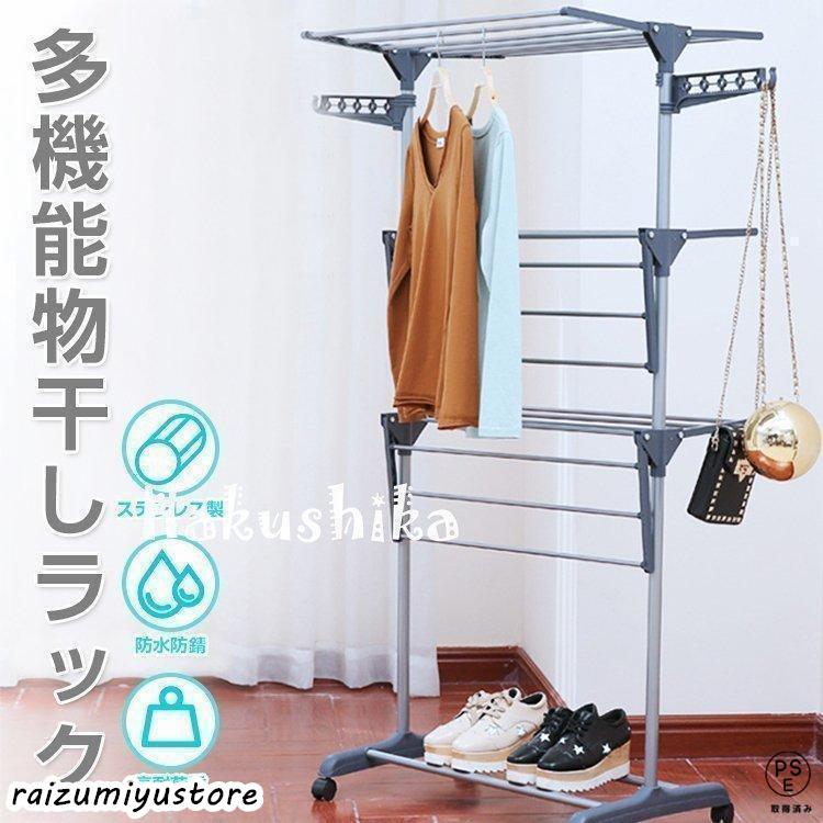 【2点購入で1OO円オフ】物干し 室内 物干しスタンド ハンガーラック 衣類収納 物干し 洗濯物干し 多機能 バスタオル 部屋干し コート掛け 衣類掛け ハンガー掛け 多機能 キャスター付き