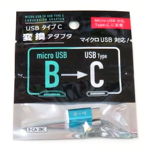 USBタイプC変換アダプタ マイクロUSB USBタイプC B C USB