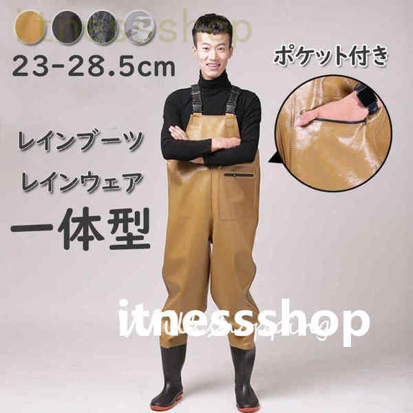 コストパフォーマンスギフト 水中長靴 胴長 胴付長靴 釣り用長靴 レインブーツ レインウェア 雨具 オーバーオール 防水 一体型 レディース メンズ 滑り止め 履きやすい