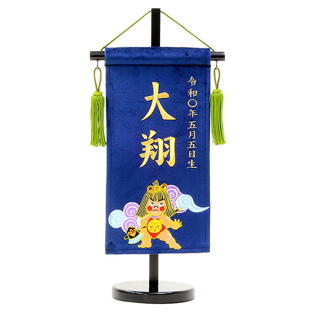 五月人形 5月人形 鯉のぼり 名前旗 吊るし 節句 コンパクト ミニ 刺繍 初節句 かっこいい 子供の日 送料無料 男の子 金太郎 2025年 新作 秀光 限定 お買得 人気 P98414