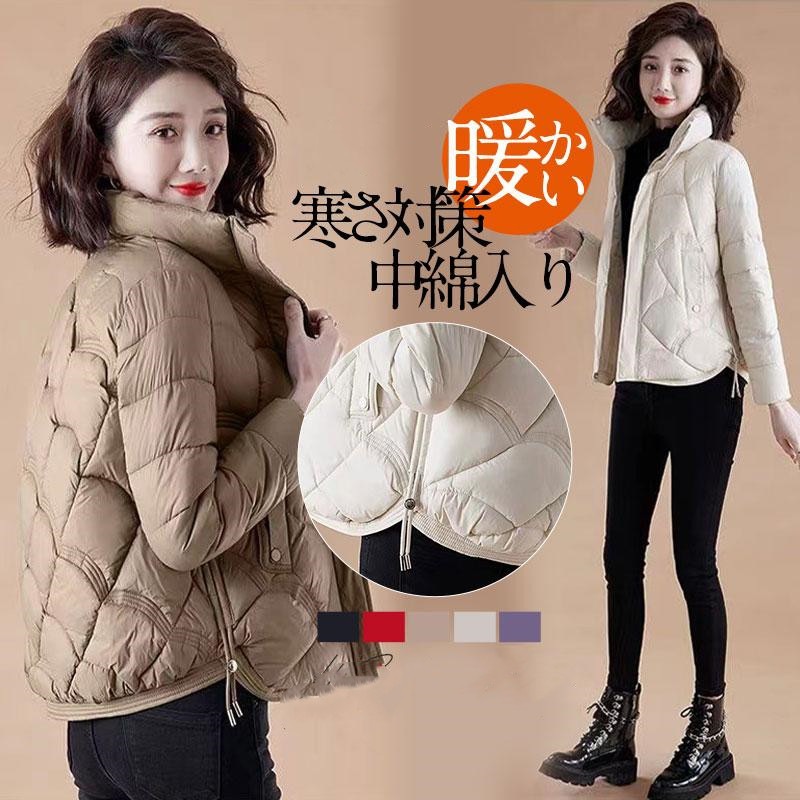 人気沸騰新柄追加 ダウンコート レディース ダウンジャケット 中綿コート 中綿入り 秋冬 中綿ジャケット コート アウター 暖かい 厚手 オシャレ 通勤