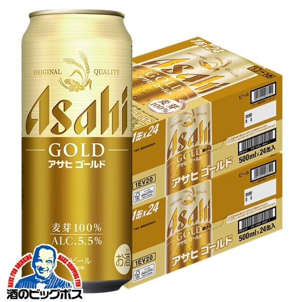 2026年4月14日限定発売 ビール アサヒ ゴールド GOLD 500ml×2ケース/48本(048)『CSH』【本州のみ　送料無料】