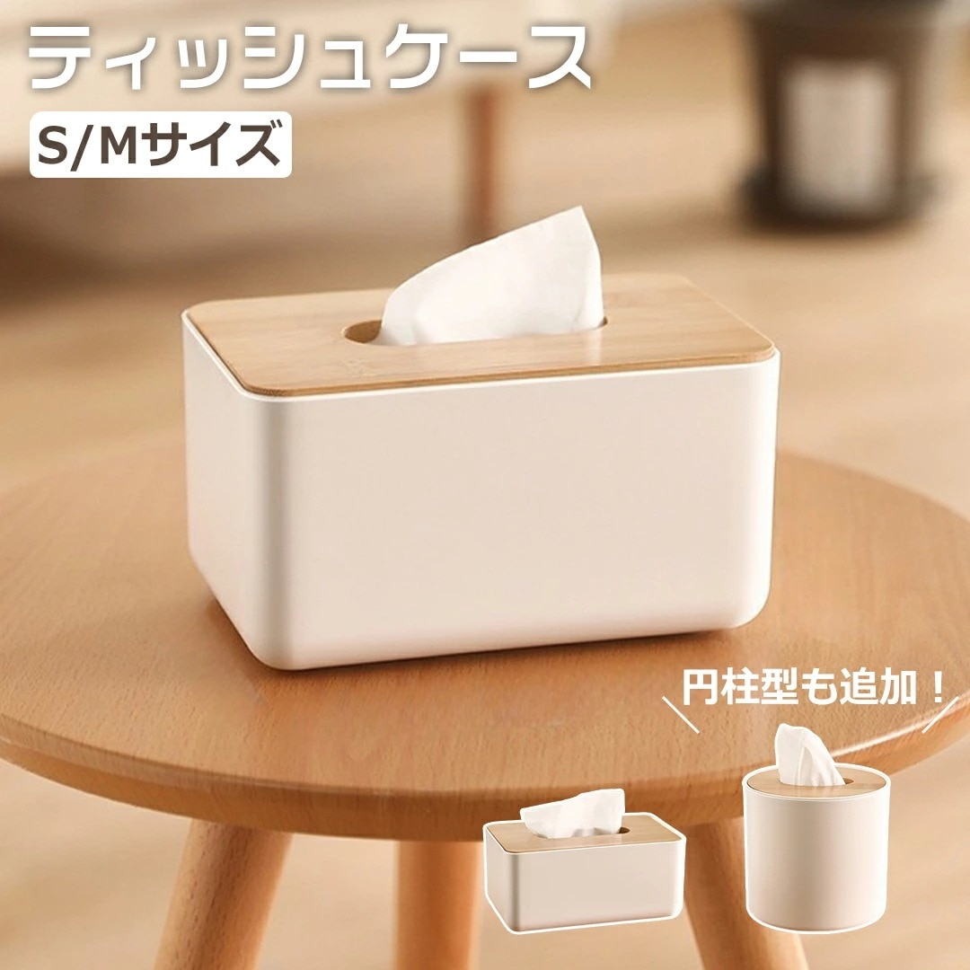 【期間限定 限定.割.引.】ティッシュケース 木製 ティッシュボックス おしゃれ 北欧 木目 ウッド ふた付き ティッシュペーパー キッチン 台所 リビング ダイニング 洗面所 多機能 ティッシュボッ