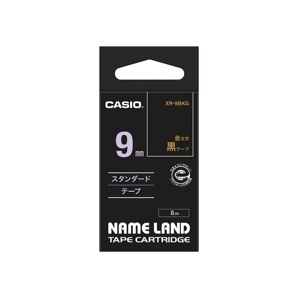 (5個セット) カシオ計算機 ネームランドテープ9mm 黒 金文字 XR-9BKGX5