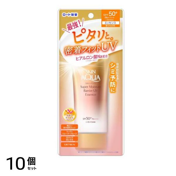 スキンアクア スーパーモイスチャーバリアUVエッセンス 70g 10個セット