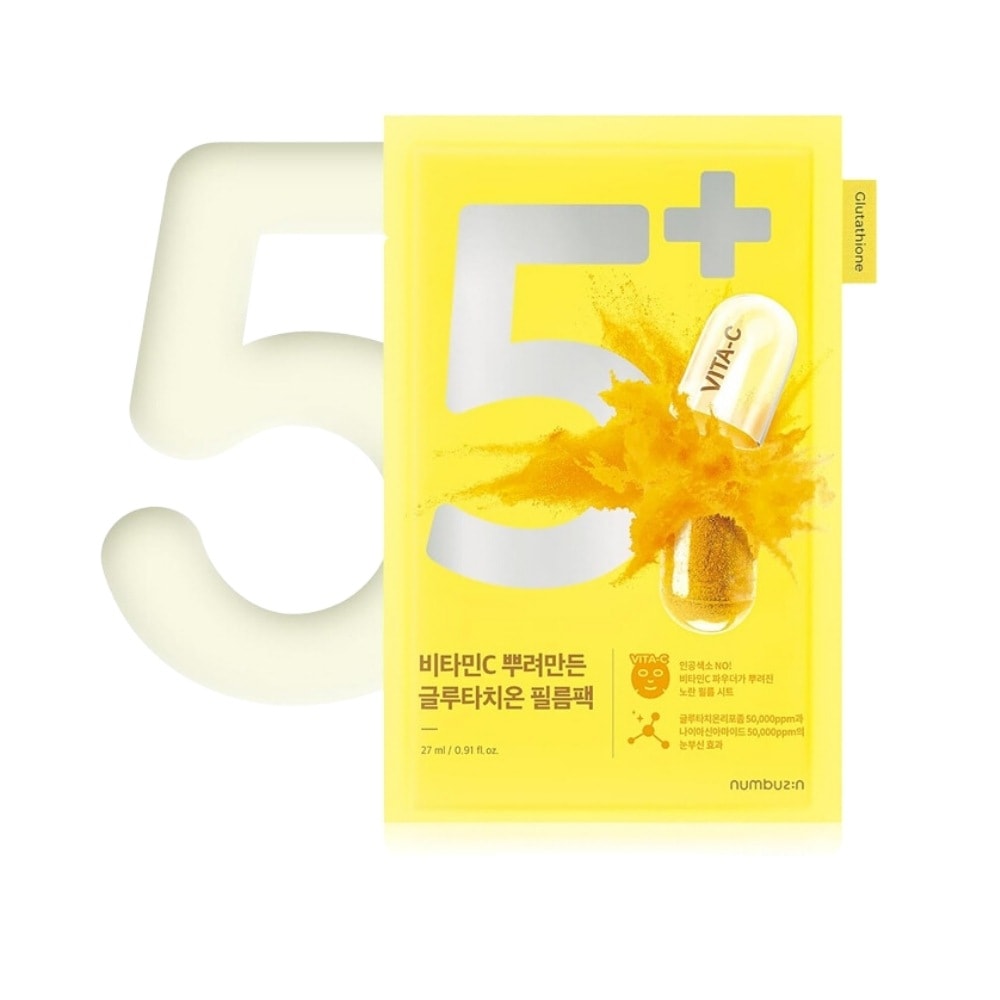 【大容量・60枚セット】5番 グルタチオンCマスクシート／保湿＆肌印象クリアサポート／韓国スキンケア