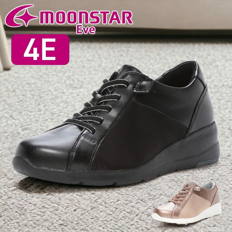 Moonstar ムーンスター Eve イヴ EVE 333 4E 外反母趾 伸びる素材 やわらか設計 ワイド 軽量 つまずき防止 撥水加工 ガラス防滑 コンフォートシューズ 婦人靴 女性 母の日 黒