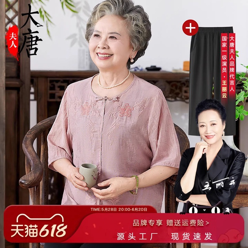 おばあちゃんの夏用綿麻スーツ中高年女性向け半袖お母さんの夏服お年寄り向けおしゃれなシャツ