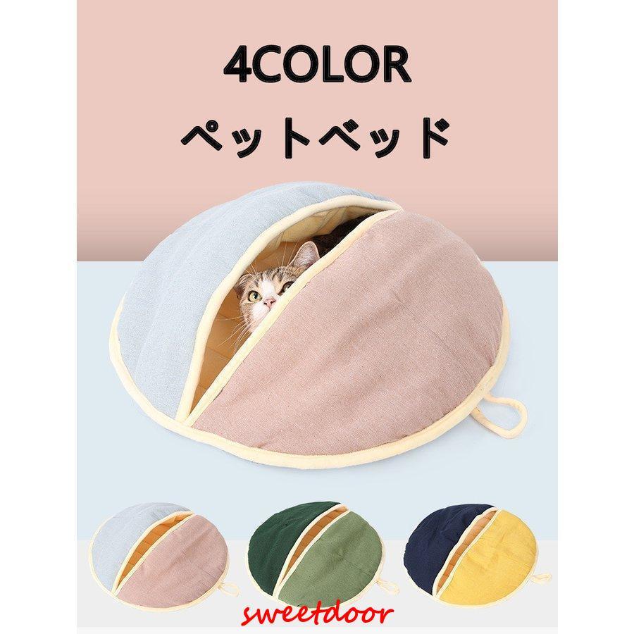 超低価格ペットベッド 布団型 寝袋 ペット用品 布団 ペット ベット ハウス 犬 猫 小動物 滑り止め 暖かい 冬 ふわふわ ペット布団