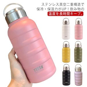 送料無料 水筒 1リットル 保温 保冷 真空断熱 ステンレスボトル 1L 大容量 子供 大人 直飲み ウォーターボトル 洗いやすい 持ち運び アウトドア スポーツ 運動会 通勤 通学 おしゃれ シンプ