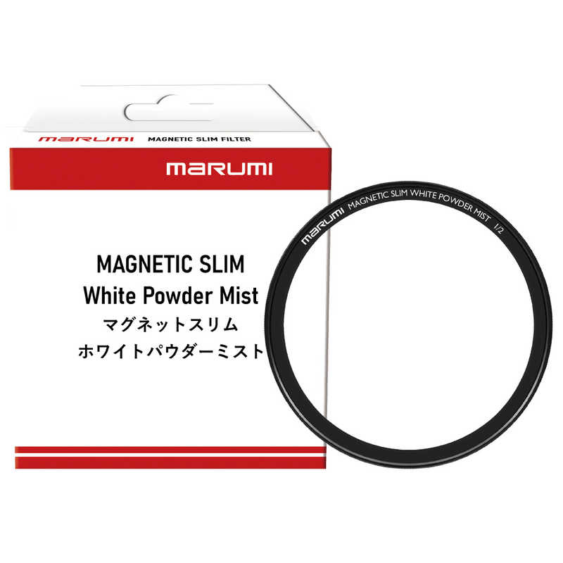 マルミ光機　マグネットスリム ホワイトパウダーミスト 1/2 67m　WPM67mm1/2