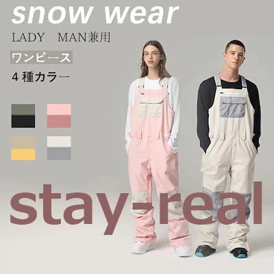 スキーパンツ スノーボードパンツ スノーパンツ スノーボードウェア レディースメンズ オーバーオー