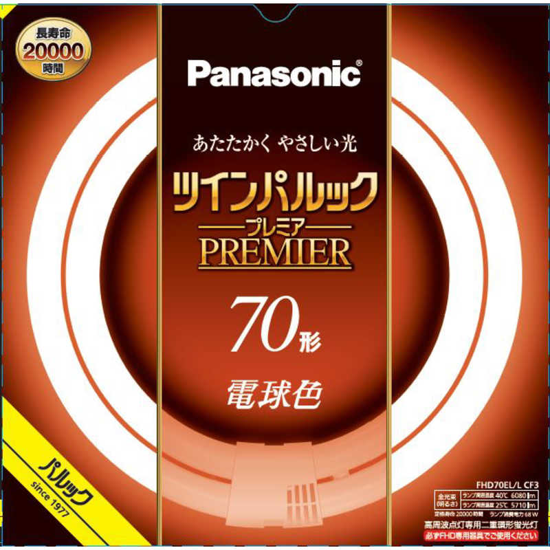 パナソニック　Panasonic　ツインパルック プレミア蛍光灯 70形 電球色　FHD70ELLCF3 4,961円