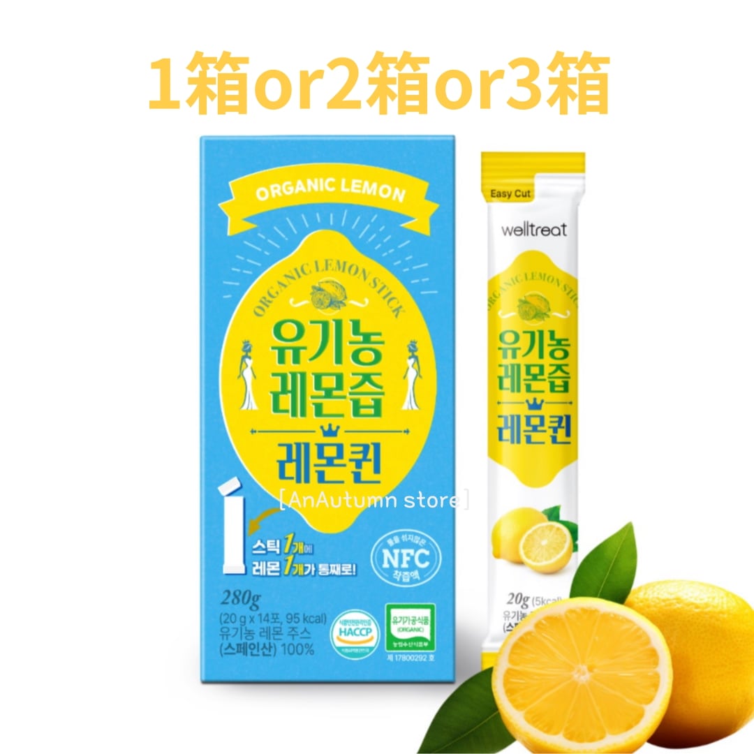 ウェルレット オーガニックレモン汁 レモンクイーン [20gX14包] 100%レモン汁/ スペイン産レモン / 韓国レモン汁 健康管理 人気
