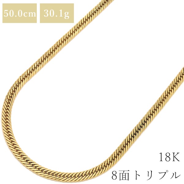 喜平 KIHEI ネックレス K18 18金 50cm 30.1g 8面 トリプル K18YG イエローゴールド 造幣局検定マーク ショッピングローン対応していません 【中古】