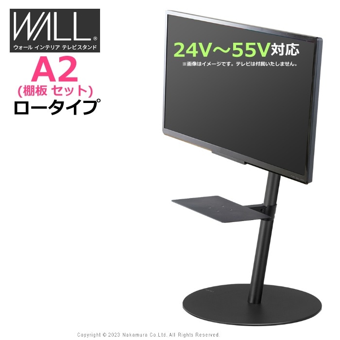 テレビ台 WALL A2 ロータイプ+レコーダー WSTVM4-SB-F サテンブラック