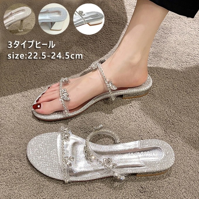 ミュール サンダル レディース 3タイプ ローヒール ブロックヒール ハイヒール キラキラ キレイめ 歩きやすい 通学 通勤 オフィス 夏新作