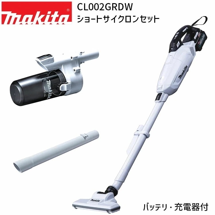 掃除機 コードレス 正規店 1年保証 CL002GRDW A-72453 459481-9 セット 【バッテリ充電器付】 掃除機 充電式 コードレス クリーナー ショートサイクロンセット ロック付き
