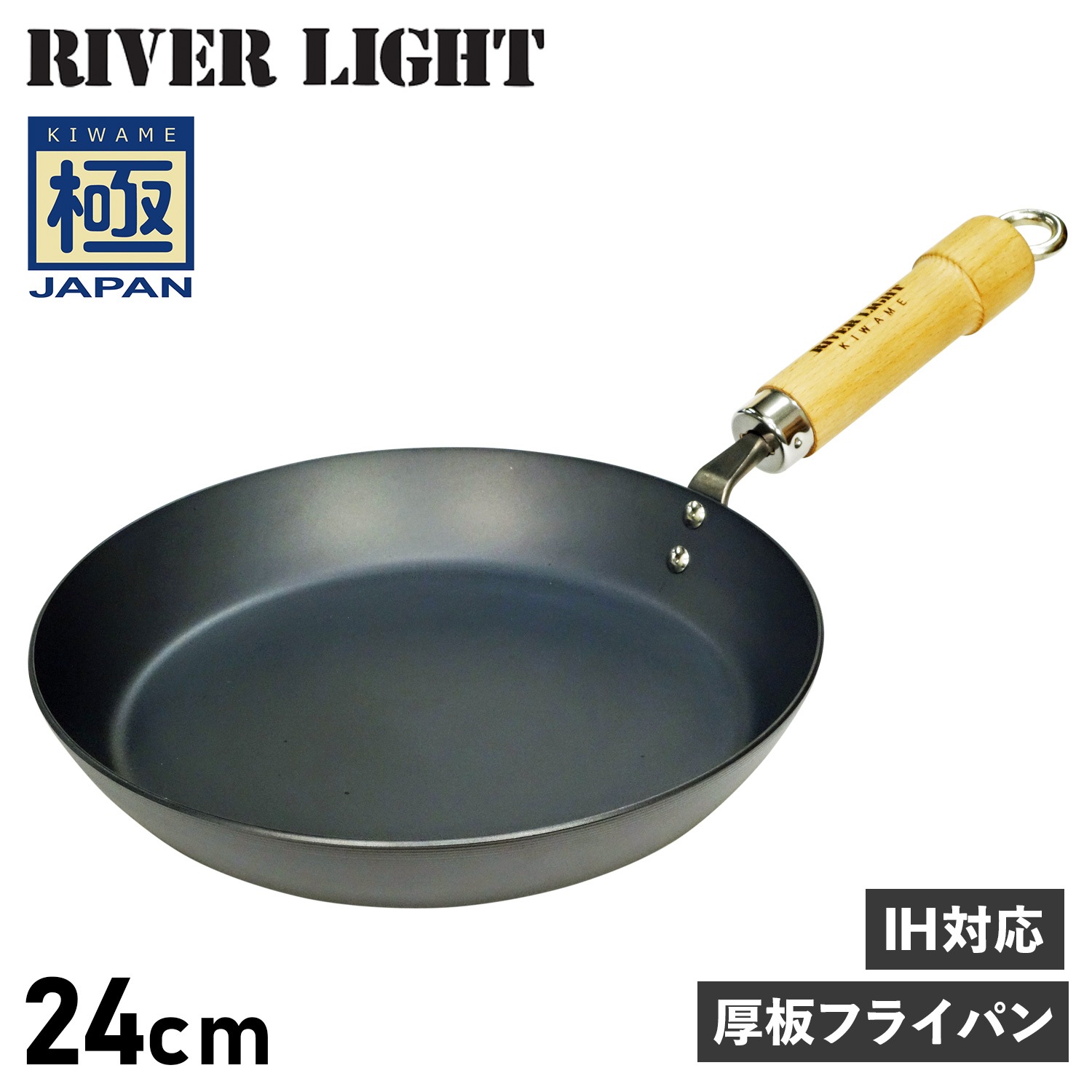 極 フライパン 厚板フライパン 24cm IH ガス対応 鉄 極JAPAN J2324
