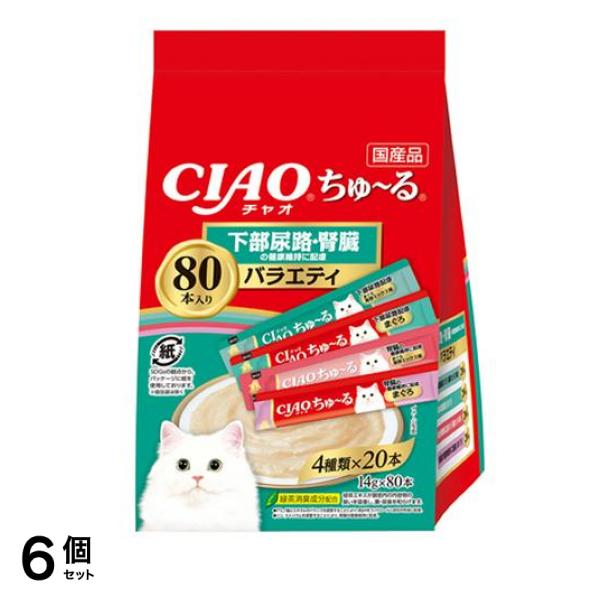いなば 猫用おやつ CIAOちゅる(チャオちゅーる) 下部尿路・腎臓の健康維持に配慮バラエティ 14g× 80本入 6個セット