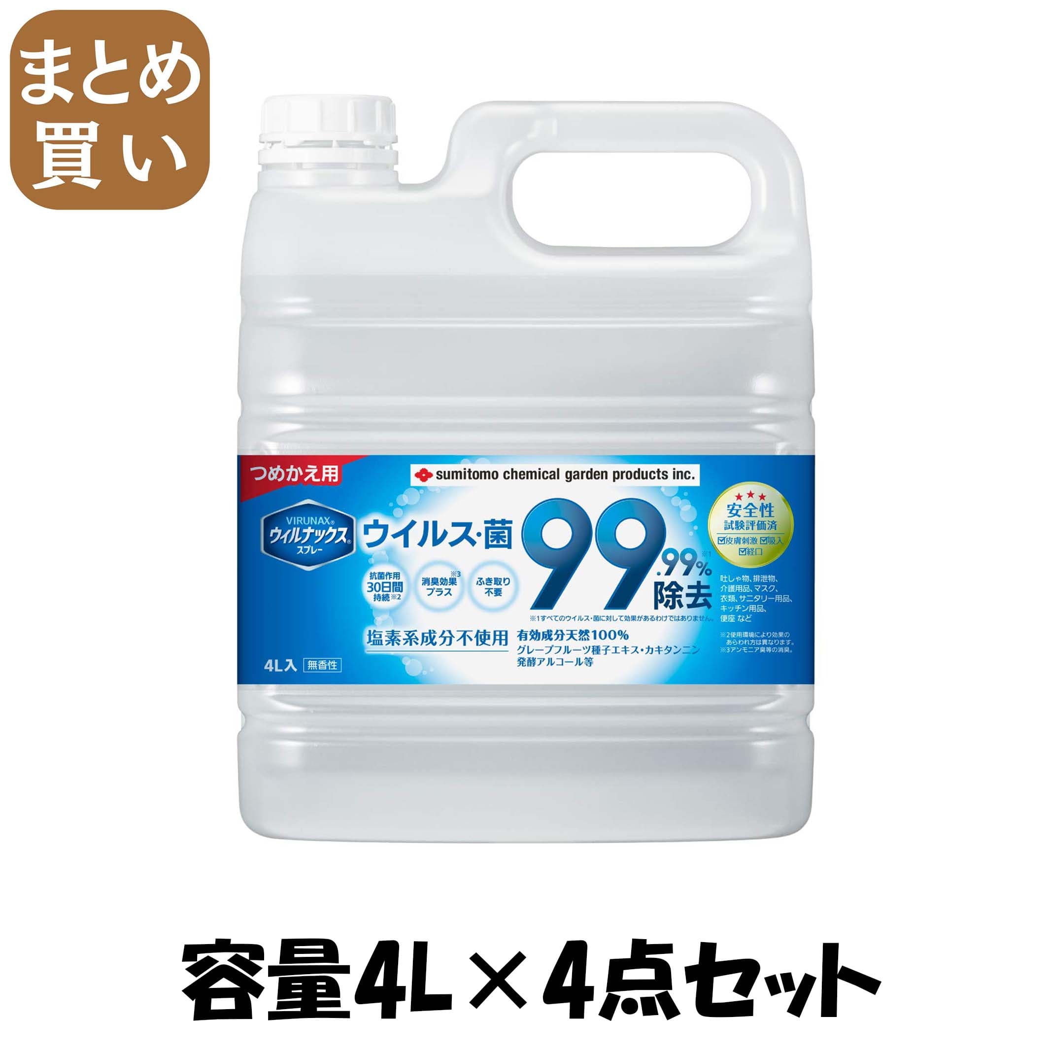 【まとめ買い】ウィルナックススプレーつめかえ用４Ｌ 容量4L×4点セット 住友化学 消毒用アルコール