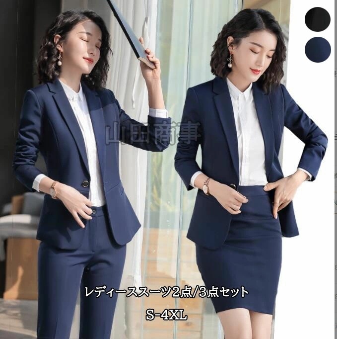 レディーススーツセットアップ スカートスーツ パンツスーツ ビジネススーツ 無地スーツ2色 長袖 ジャケット 長ズボン ロングスラックス スカートシャツ 組み合わせ可能パンツスーツ入職 卒業式 女性