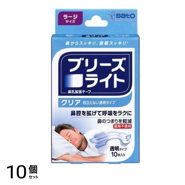 ブリーズライト クリア(透明タイプ) 10枚 (ラージサイズ) 10個セット
