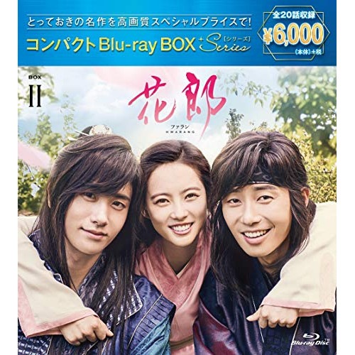 花郎 コンパクトBlu-ray BOX2(スペシャルプライス版)(B.. ／ パク・ソジュン (Blu-ray) PCXP-60101