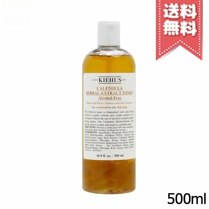 【宅配便送料無料】KIEHLS キールズ ハーバル トナー CL アルコールフリー 500ml