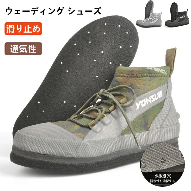 【新品販売】ウェーディング シューズ フィッシング ブーツ 釣り フェルト スパイク 磯靴 靴ひも付き 滑り止め 撥水性 通気性 磯釣り 渓流 岩場 アウトドア