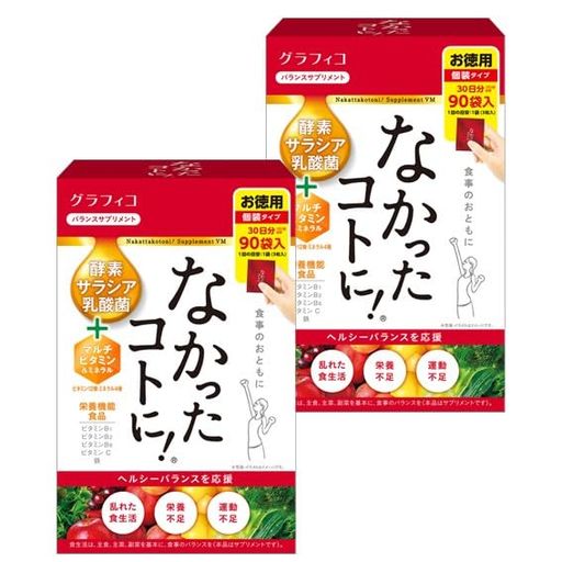 【まとめ買い】 グラフィコ なかったコトに! VM270粒2個セット 60日分 ダイエット サプリメント 酵素 乳酸菌 酪酸菌 栄養不足 運動不足