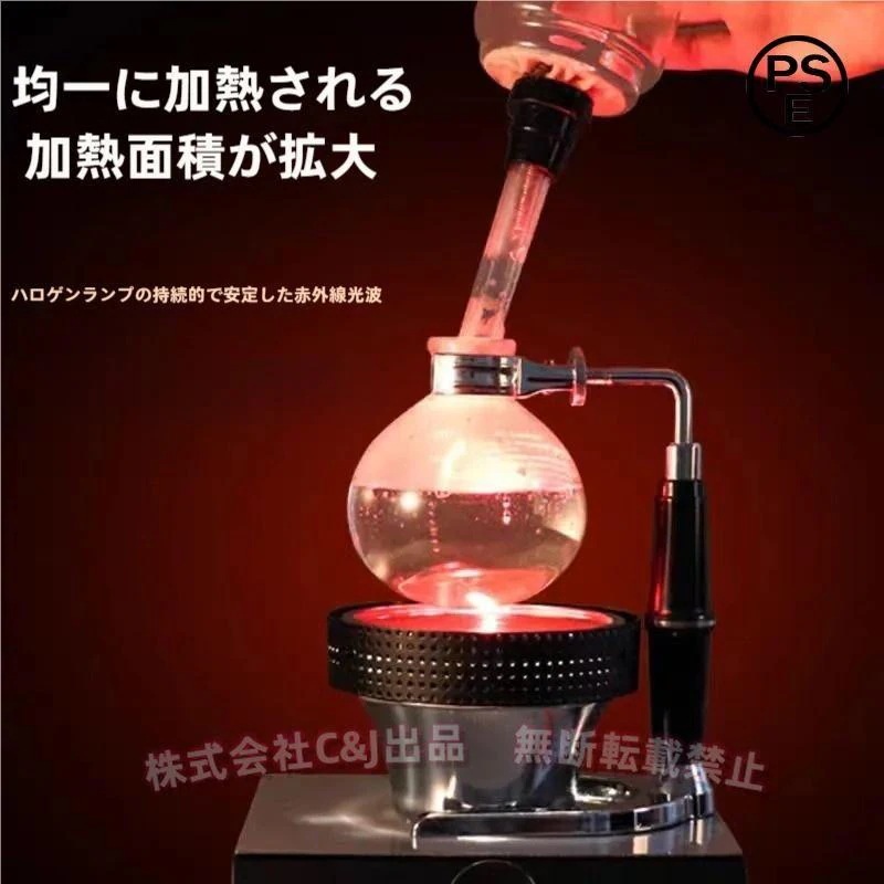 サイフォンコーヒーヒーター電気400Wポータブルハロゲンビームヒーターバーナー C&J ステンレス鋼ホームキッチンバーナーサイフォンコーヒーヒータ