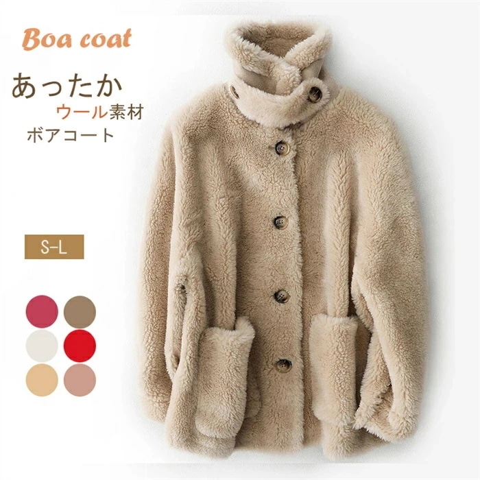 ボアコート ショート レディース ボアコート 冬 防寒 ショートコート ボアコート きれいめ ウール混 大人 冬 アウター 暖か 厚手 かわいい ハイネック 大きいサイズ
