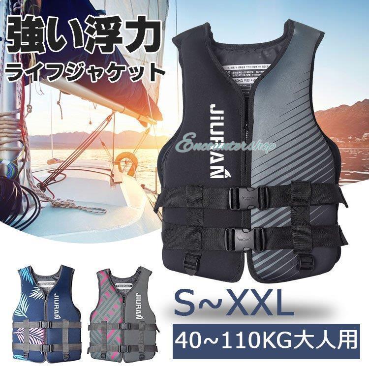 即納ありライフジャケット 多機能 大人用 救命胴衣 強い浮力 ライフベスト フローティングベスト 海釣り 安全ストルドル 船釣り シュノーケリング 水泳 海水浴 迷彩柄