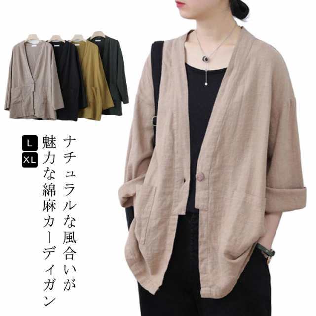 【2025新作SALE】薄手 秋 レディース 7分袖 薄手カーディガン おしゃれ 長袖 無地 日除け 夏 春 前開き サマーカーディガン 大人 シャツ 紫外線対策 重ね着 カジュアルシャツ ナチュラル