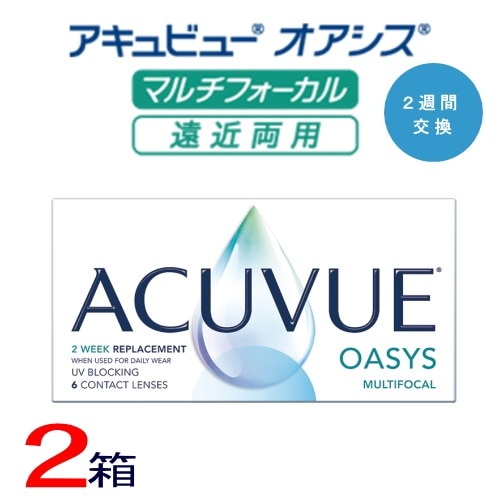 2箱　遠近両用コンタクト2WEEK 　アキュビューオアシス マルチフォーカル（1箱6枚入）