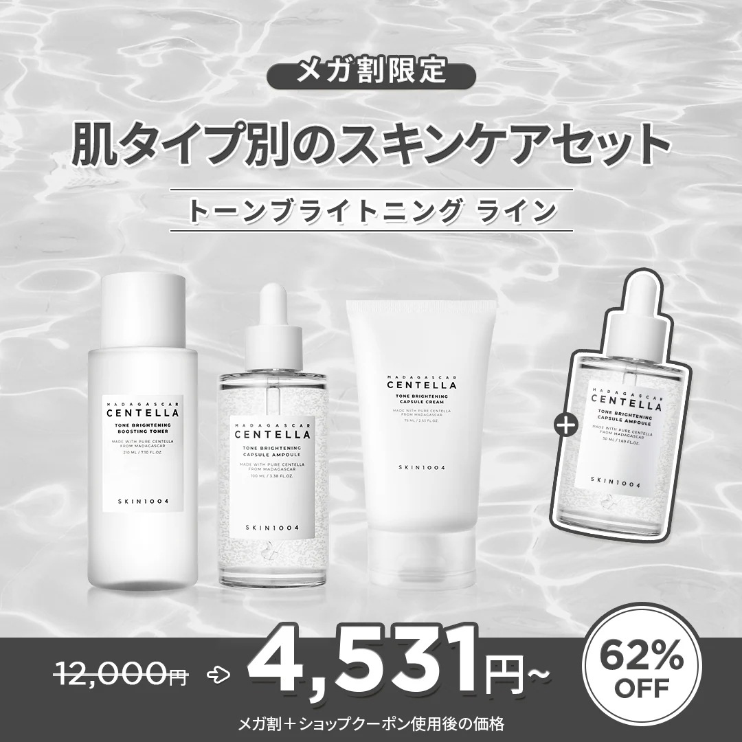 Qoo10] SKIN1004 【現品特典】肌タイプ別のスキンケアセット