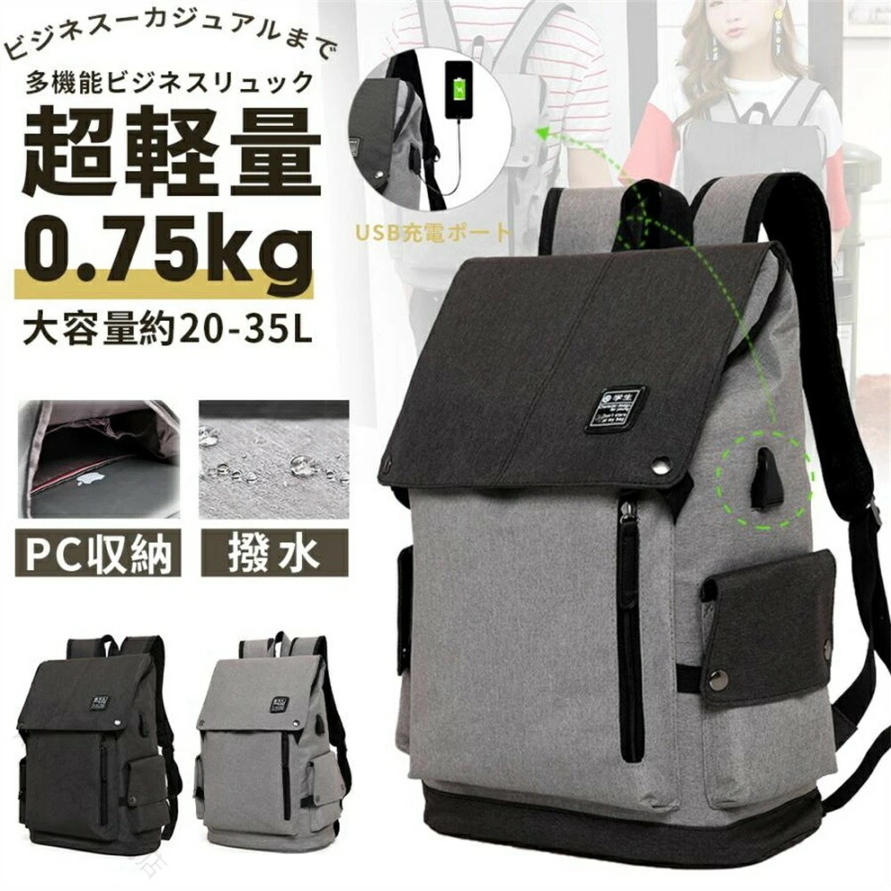 特別仕様大容量 リュック 防水 軽量 通学 通勤 ビジネス USB対応 15.6インチPC収納 A4対応 男女兼用 シンプル おしゃれ 黒 送料無料 アウトドア キッズ レディース 多機能 安心 便利