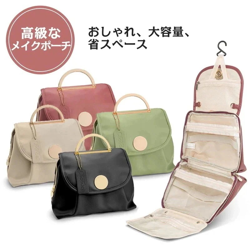 【1つ買うと10個無料】23新作韓国 メイクポーチ おしゃれ 吊り下げ 大容量 コスメボックス　トラベルポーチ メイク 化粧ポーチ 化粧収納 ボックス メイクボックス 防水 多機能 持ち運び 旅行化粧