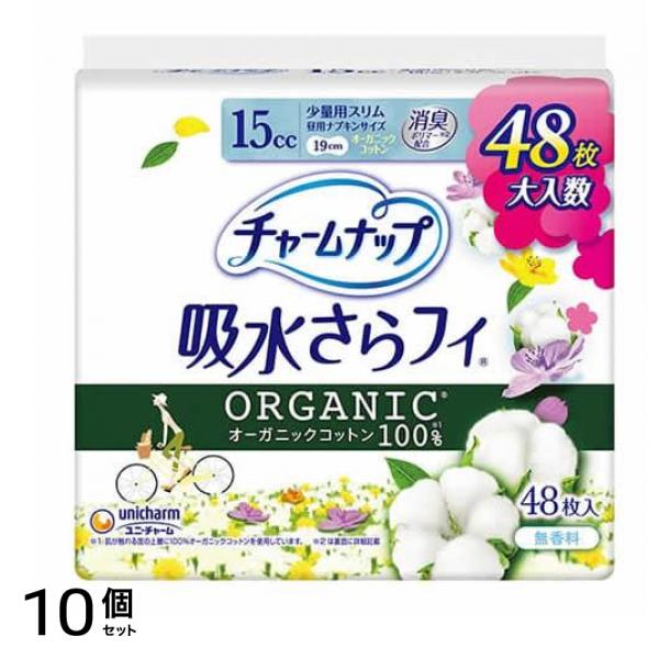 チャームナップ 吸水さらフィ オーガニックコットン 少量用スリム 15cc 48枚入 (19cm) 10個セット