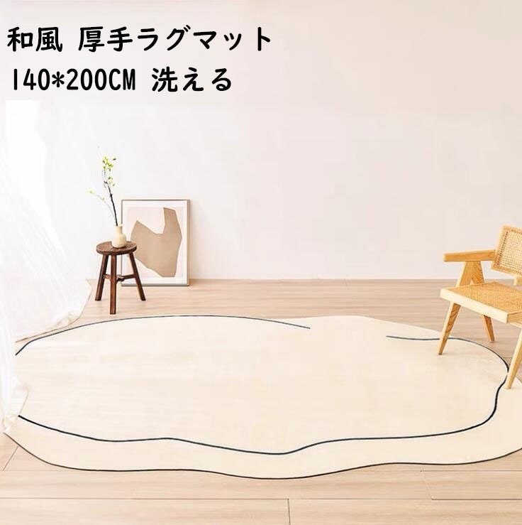 高級感 モケット オールシーズン使える おしゃれ モケット カーペット 洗えるカーペット 取り扱い簡単