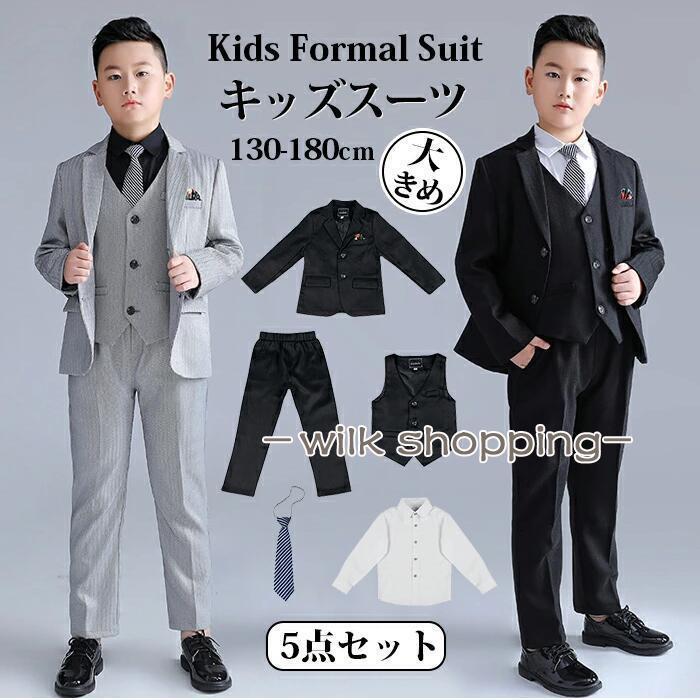 子供 スーツ セット 男の子 入学式 卒業式 ネクタイ付き 大きいサイズ 130 150 160 170 180 小学生 キッズ 子供服 七五三 入園式 発表会 結婚式 誕生日