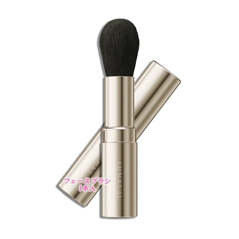 LUNASOL(ルナソル)フェースブラシ