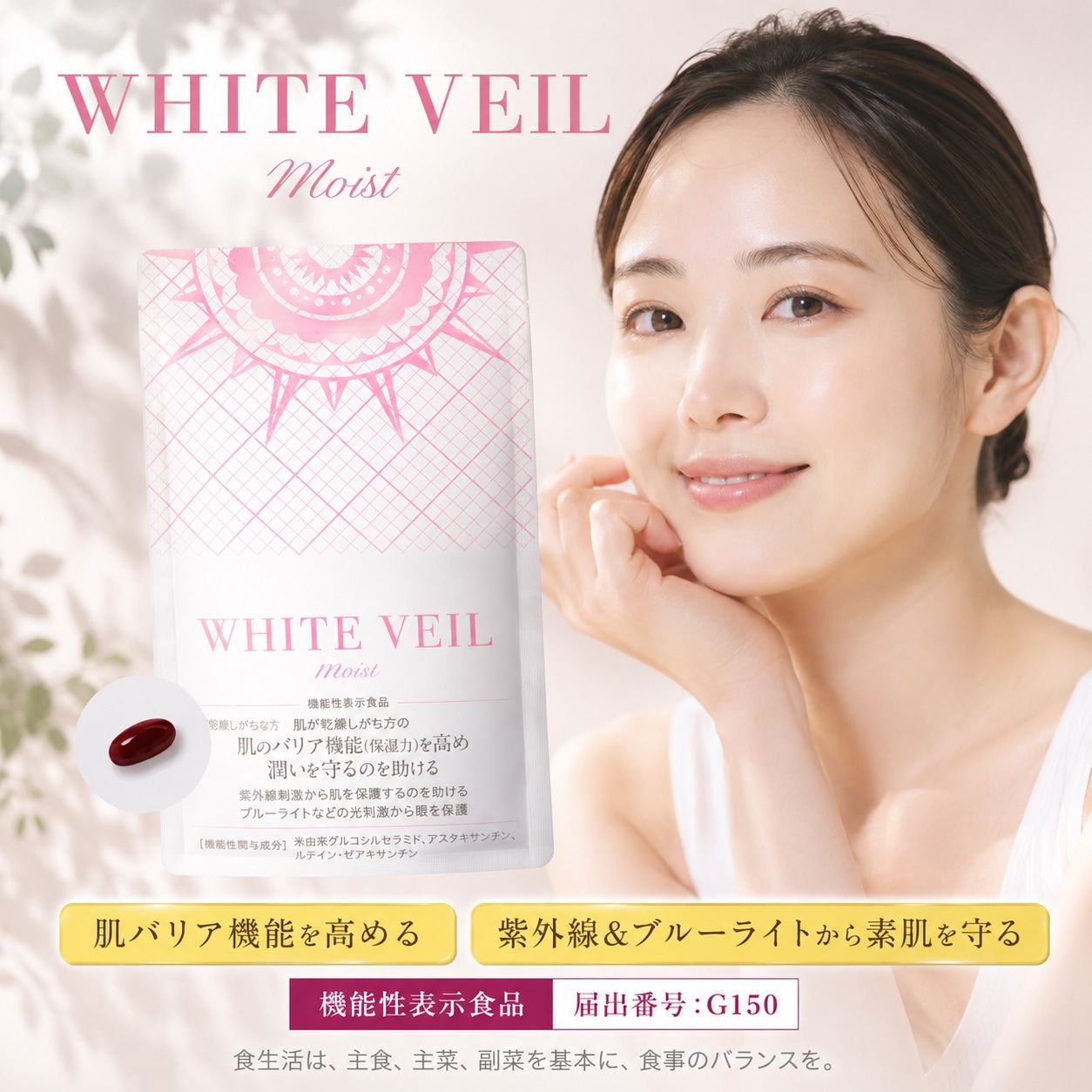 WHITE VEIL Moist 2袋セット ホワイトヴェール キラリズム Qoo10] WHITE VEIL 【ホワイトヴェール モイスト(1袋30粒 : UVケア