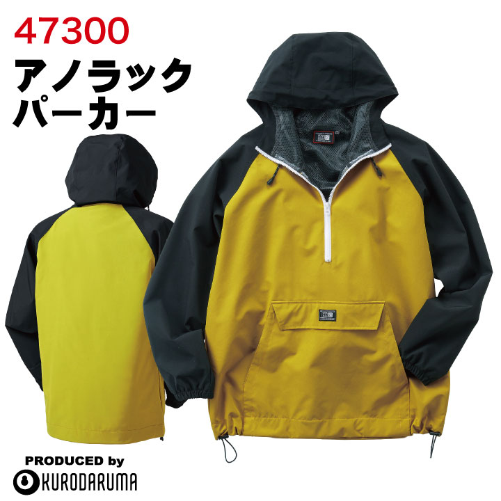 クロダルマ ストレッチ アノラックパーカー ワークウェア カジュアル おしゃれ 作業着 作業服 防シワ 速乾性 パーカー 秋冬 KURODARUMA 長袖 /kd-47300-b