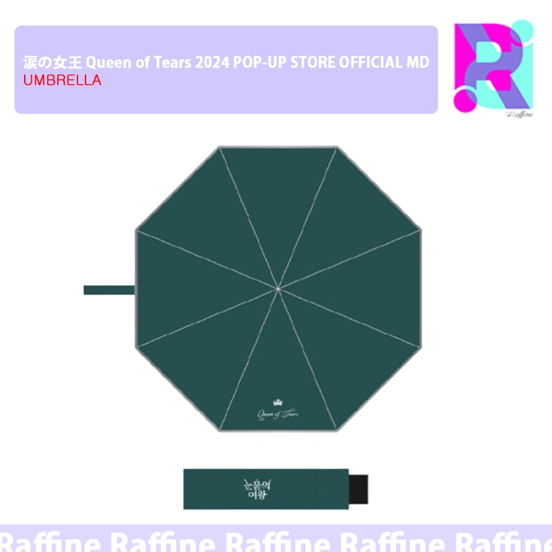 【UMBRELLA】 涙の女王 Queen of Tears 2024 POP-UP STORE OFFICIAL MD