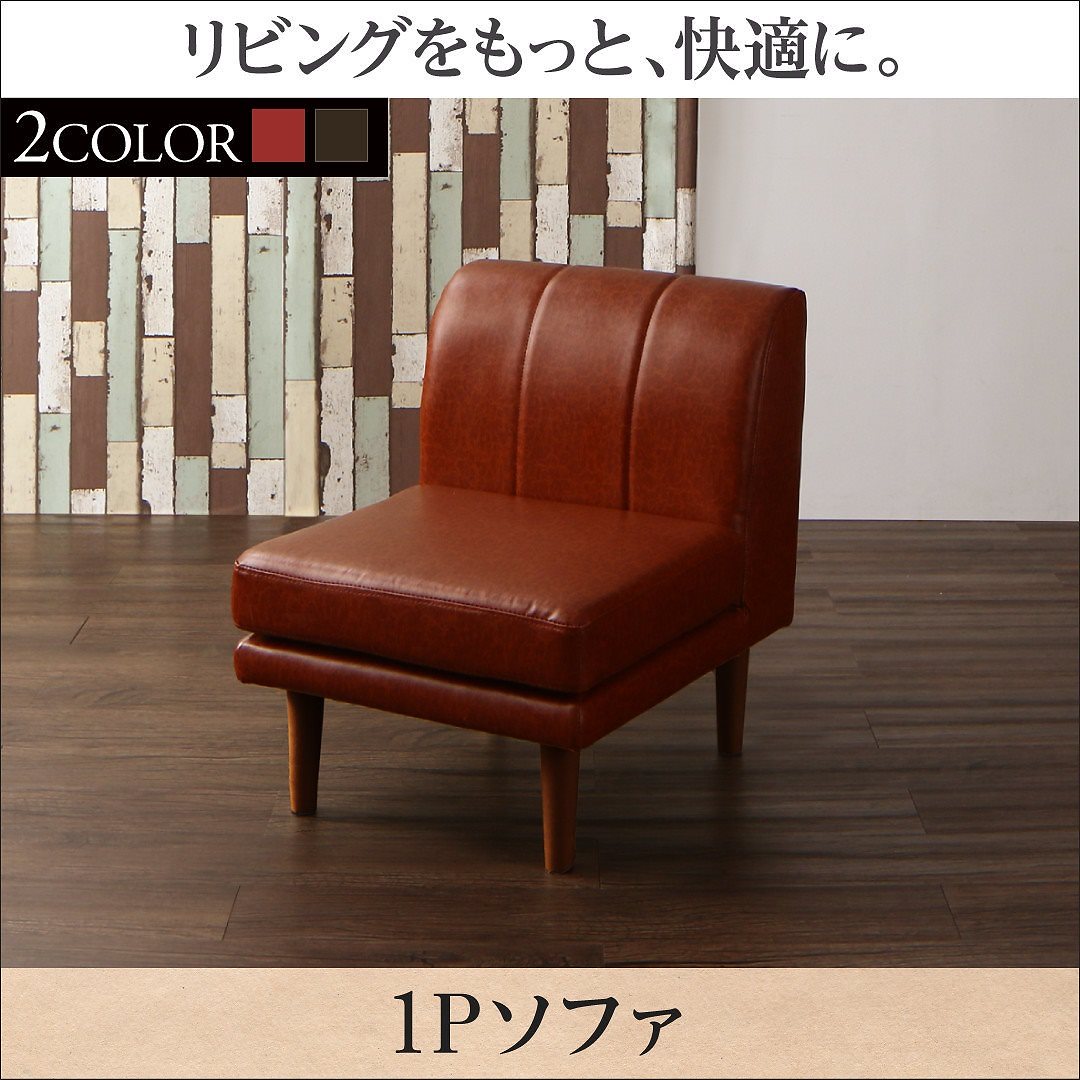 こたつもソファも高さ調節できる 棚付きリビングダイニング [ノールド] ダイニングソファ単品 1Pサイズ ダークブラウン