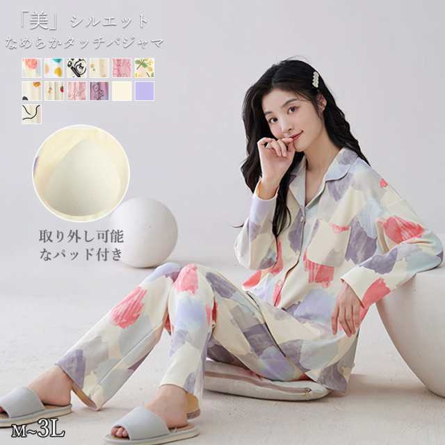 ルームウェア パジャマ レディース 上下セット 吸湿 吸汗 パッド付き 取り外し可能 綿100％ 前開き 長袖 長ズボン 春夏秋冬 ふんわり あったか 柔らかい ナイトウェア ご近所出かけ ポケット付