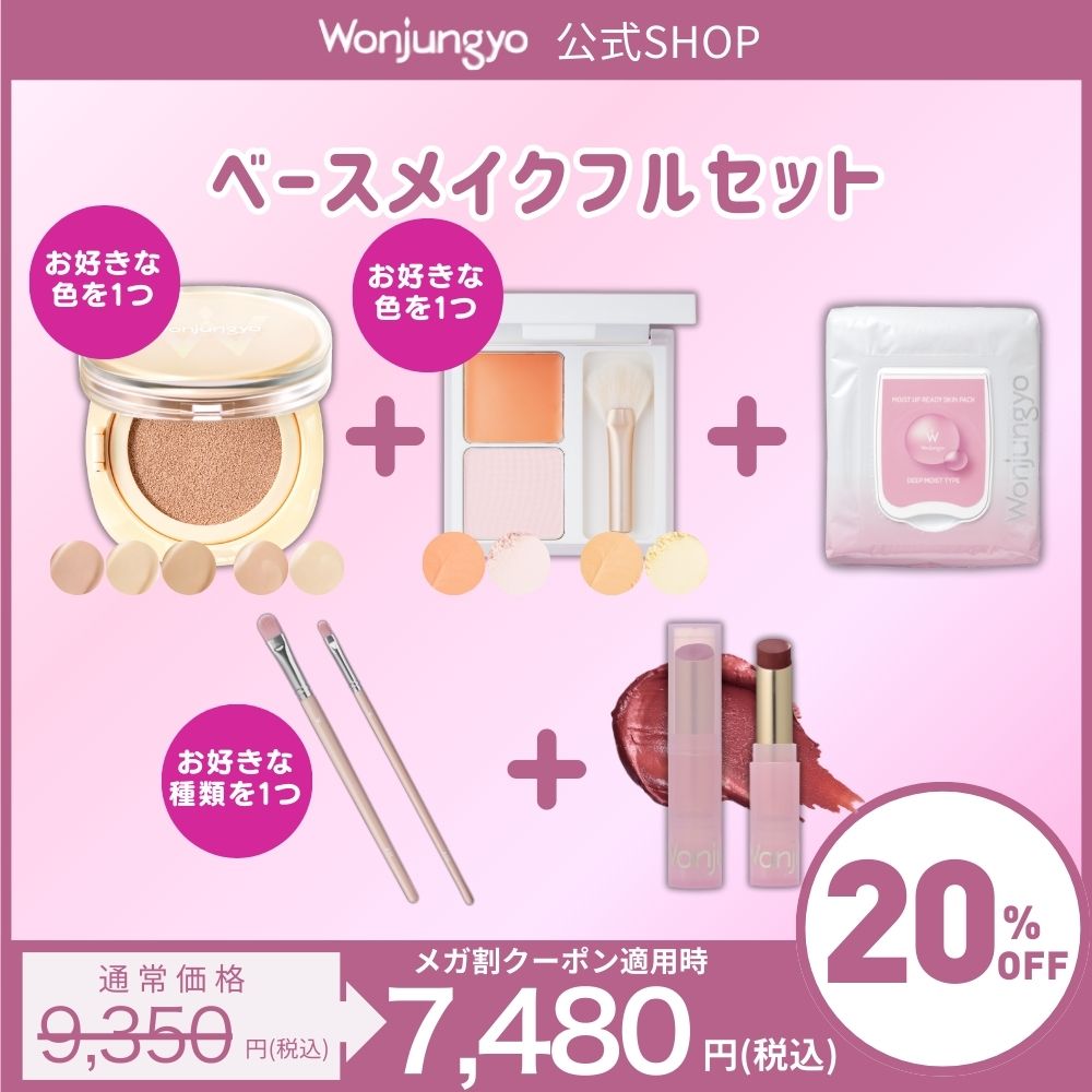 【8/31 17:00～メガ割限定セット】プロパーフェクティングクッション＋カバーマスターブライトニングコンシーラー＋モイストアップレディスキンパックDM＋アーティストタッチブラシ＋リップティント 8,228円
