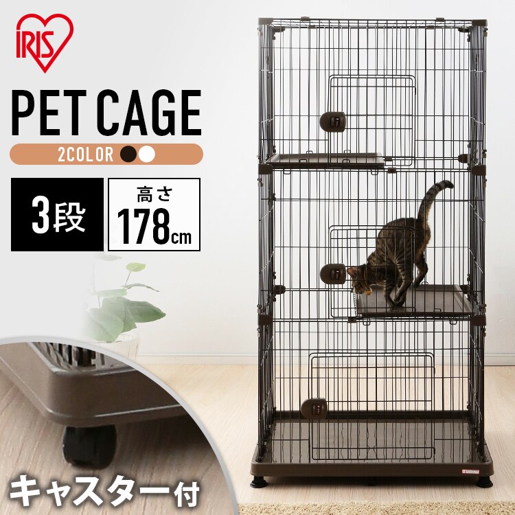 キャットケージ 3段タイプ ホワイト PEC-903 高さ178cm 広め ゆったり 猫 ケージ ゲ メガ割
